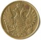 2 копейки 1855 года