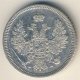 20 копеек 1857 года