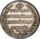 Полтина 1802 года