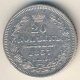 20 копеек 1857 года