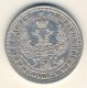 25 копеек 1857 года