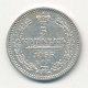 5 копеек 1855 года серебро