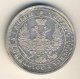 25 копеек 1858 года