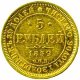 5 рублей 1859 года