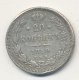 20 копеек 1859 года