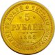 5 рублей 1862 года