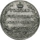 Полтина 1803 года