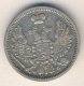 10 копеек 1858 года серебро