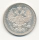 20 копеек 1860 года