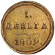 Денга (1/2 копейки) 1802 года