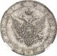 Полтина 1804 года