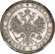 1 рубль 1859 года