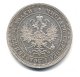 25 копеек 1862 года