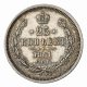 25 копеек 1861 года