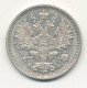 15 копеек 1860 года