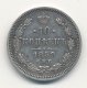 10 копеек 1859 года серебро