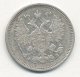 15 копеек 1861 года