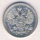 15 копеек 1862 года
