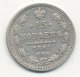 15 копеек 1861 года