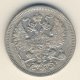 20 копеек 1863 года