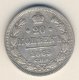 20 копеек 1863 года