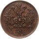 2 копейки 1861 года