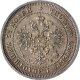 25 копеек 1863 года