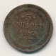 3 копейки 1859 года