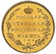 10 рублей 1805 года