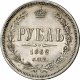 1 рубль 1862 года