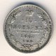 10 копеек 1860 года серебро