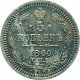 5 копеек 1860 года серебро