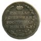 Полуполтинник 1805 года