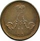 Полушка (1/4 копейки) 1860 года