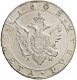 1 рубль 1803 года