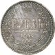 1 рубль 1863 года