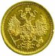 5 рублей 1866 года
