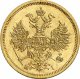 5 рублей 1868 года