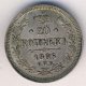 20 копеек 1866 года