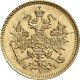 3 рубля 1870 года