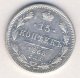 15 копеек 1868 года