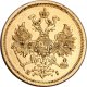 5 рублей 1869 года