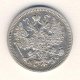 15 копеек 1866 года