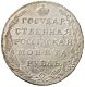 1 рубль 1803 года
