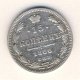 15 копеек 1866 года