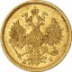5 рублей 1870 года