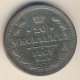 20 копеек 1869 года
