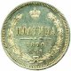 Полтина 1870 года