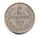 25 копеек 1869 года