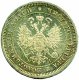 Полтина 1870 года